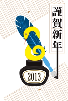 2013年巳年完成年賀状テンプレート(原稿用紙謹賀新年)カラフル
