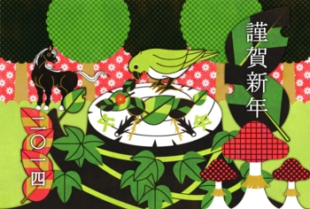 2014年午年完成年賀状テンプレート(馬を作ってみたよ)謹賀新年