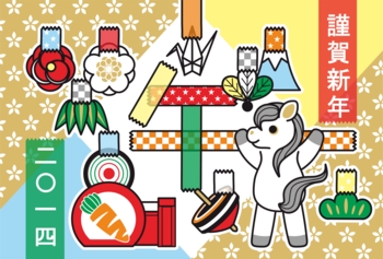 2014年午年完成年賀状イラストテンプレート謹賀新年2−4