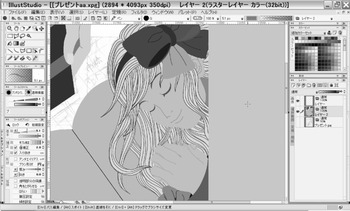イラストスタジオ