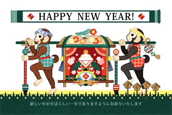 3お猿の縁起物籠屋HAPPYNEWYEAR!