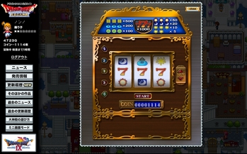 ドラゴンクエスト公式サイト 天空の大神殿777