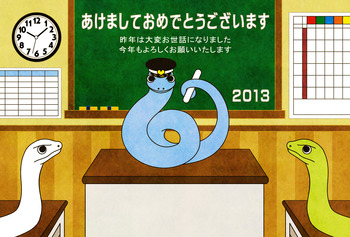 2013年巳年年賀状用フリー素材(黒板と転校生)完成テンプレート