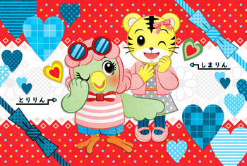 しまりん&とりりん(しまじろうのわお!)とりしま完成1