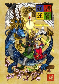 年賀イラスト猫と龍フルカラー