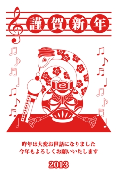 2013年巳年完成年賀状テンプレート(蛇使い謹賀新年)赤一色