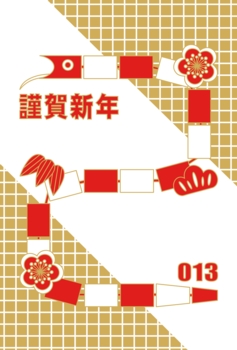 2013年巳年完成年賀状テンプレート(蛇のおもちゃ)謹賀新年赤金2色