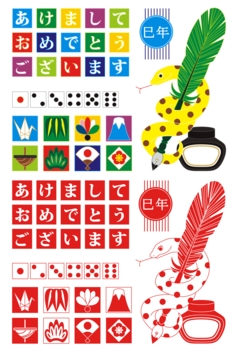 2013年巳年年賀状用イラスト素材(羽根ペンインク)カラフル赤1色セット