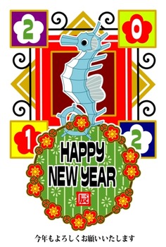 無料素材/2012年辰年年賀状たつのおとしご梅の輪2