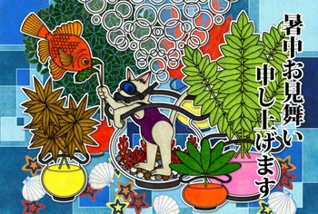暑中見舞いイラストはがきサイズ(金魚じゃらし)切り絵風