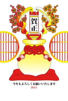 2013年巳年完成年賀状テンプレート(和風梅壺二対蛇賀正)赤黄グラデーション黒主線