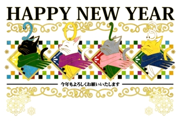 2013年巳年完成年賀状テンプレート(HAPPYNEWYEAR猫2013)カラフル白