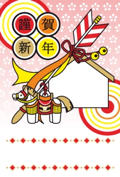2014年午年完成年賀状テンプレート(破魔矢と的と絵馬と飾り馬人形の謹賀新年)写真フレーム年賀状