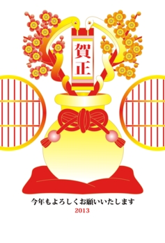 2013年巳年完成年賀状テンプレート(和風梅壺二対蛇賀正)赤黄グラデーション茶主線