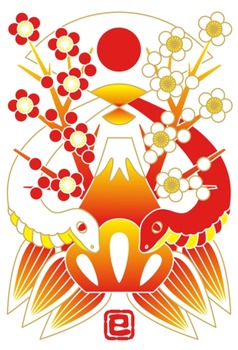 巳年年賀状用イラスト素材(富士山松竹梅日の丸二対蛇・グラデ)