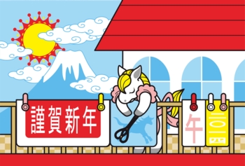 2014年午年完成年賀状イラストテンプレート謹賀新年2−1
