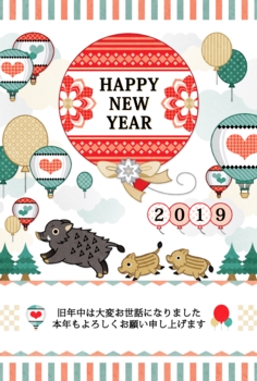 2019年亥年完成年賀状テンプレート「猪の親子と風船と気球」HAPPYNEWYEAR