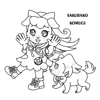 こいぬまさくらこ×犬飼こむぎ ぬりえ