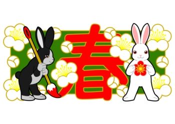 春とうさぎ