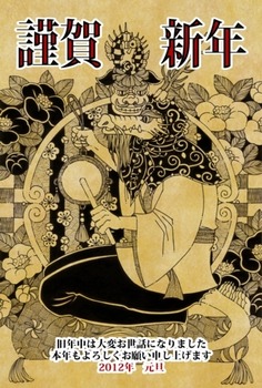 謹賀新年・龍とタツノオトシゴ・獅子舞・椿(茶)(2012年辰年年賀状用イラスト素材)
