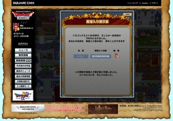 0078ドラゴンクエスト3