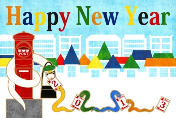 2013年巳年完成年賀状テンプレート(年賀状を出しに)Happy New Year