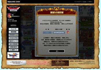 0078ドラゴンクエスト2