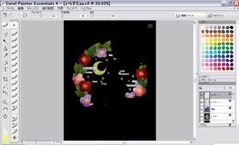 Corel Painter Essentials 4