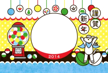 2014年午年完成年賀状テンプレート「ガチャガチャポン謹賀新年」写真フレーム年賀状