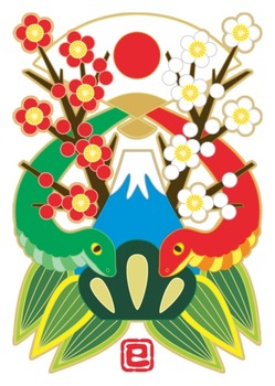 2013年巳年年賀状用イラスト素材(富士山松竹梅日の丸二対蛇)