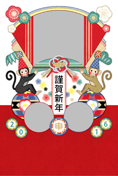 2016年申年完成年賀状テンプレート「おめでたい毬乗り猿謹賀新年」写真フレーム年賀状カラフル
