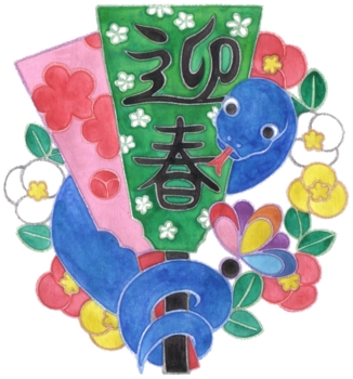 2013年巳年年賀状用イラスト素材(迎春羽子板)