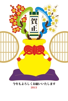 2013年巳年完成年賀状テンプレート(和風梅壺二対蛇賀正)カラフル茶主線