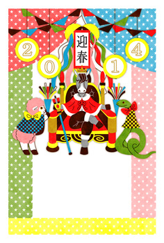 2014年午年完成年賀状無料テンプレート(今年の王様)迎春