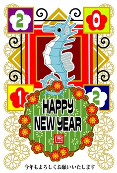 無料素材/2012年辰年年賀状たつのおとしご梅の輪1