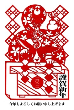 卯辰巳切り絵2(2012年辰年年賀状用イラスト素材)
