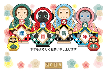 2016年申年完成年賀状テンプレート「マトリョーシカ風猿達磨人形」謹賀新年ヨコ