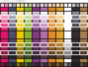 ハロウィン(CMYK)