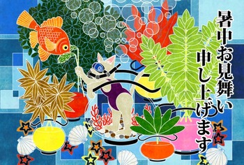 暑中見舞いイラストはがきサイズ(金魚じゃらし)白線