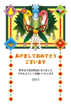 2013年巳年完成年賀状テンプレート(門松縁起物蛇)