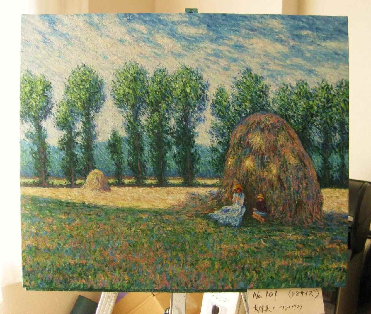 作品 No.101 クロード・モネ作 「積みワラ」 大原美術館所蔵