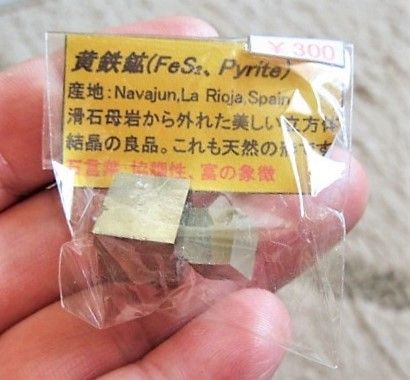Uvレジンの指輪 黄鉄鉱 パイライト を入れた 透明レジンの指輪 印象派画家の勘違い New Uvレジンの指輪 黄鉄鉱 パイライト を入れた 透明レジンの指輪 印象派画家の勘違い New