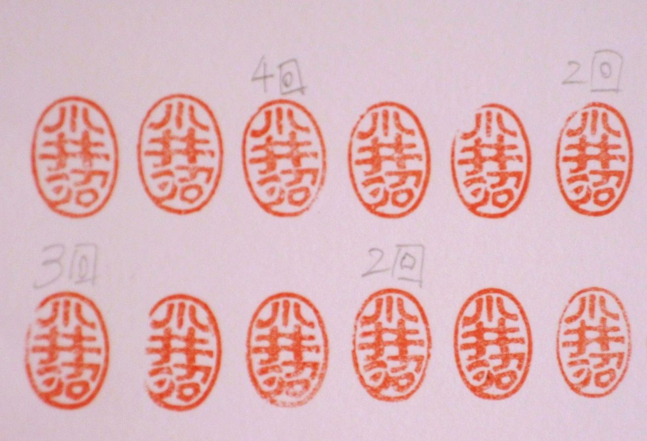 趣味の篆刻 印象派画家の勘違い New