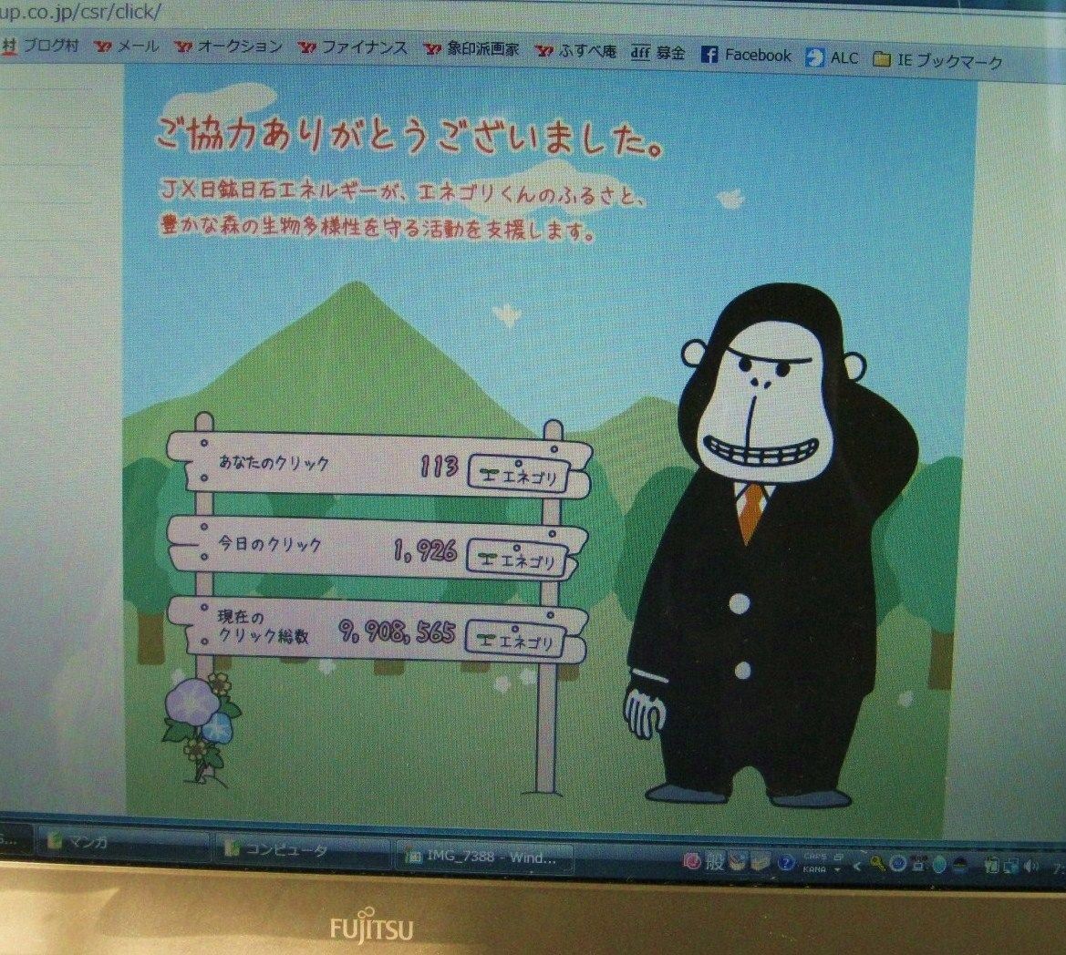 キャラ評論 このサイトのエネゴリ君は けっこう好き 印象派画家の勘違い New キャラ評論 このサイトのエネゴリ君は けっこう好き 印象派画家の勘違い New