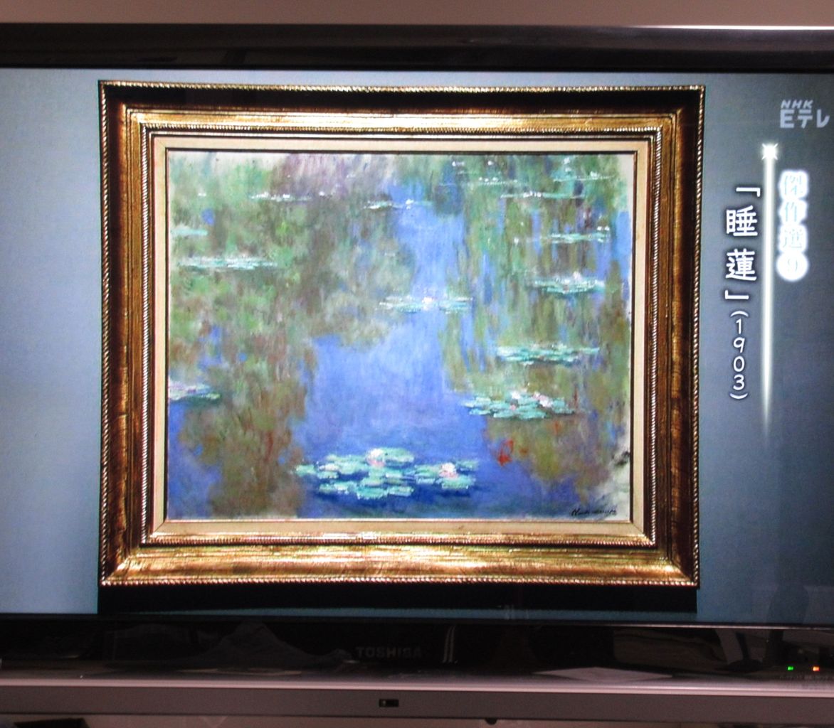 絵画 印象派画家の勘違い New