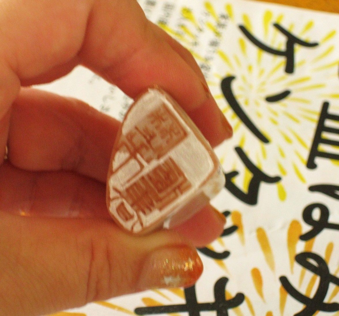 篆刻用サタデー 彫刻刀って打ちたいのに 彫刻等しか出してくれない富士通fmv 呪 印象派画家の勘違い New 篆刻用サタデー 彫刻刀って打ちたいのに 彫刻等しか出してくれない富士通fmv 呪 印象派画家の勘違い New