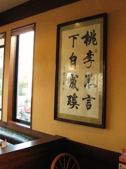 よくわかる茶席の禅語 In バーミヤン 印象派画家の勘違い New