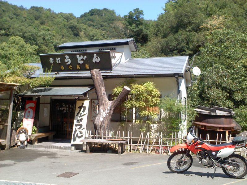 津島町 もく兵衛 宇和島市 赤松遊園地 悠々として急ぎたい 津島町 もく兵衛 宇和島市 赤松遊園地 悠々として急ぎたい