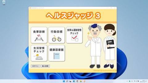 Windows11_2