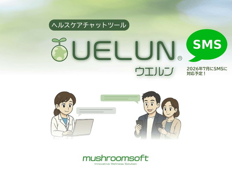 smsuelun